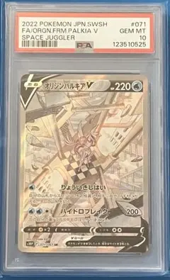 2026年最新】オリジンパルキアv saの人気アイテム - メルカリ