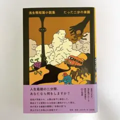 シロクマ♪ベイビーインカー！様 リクエスト 2点 まとめ商品