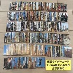 【激レア初期】旧カード仮面ライダー1〜29番内26種(計43枚)表25局版 激レア初期】旧カード仮面ライダー1〜29番内26種(計43枚)表25局版