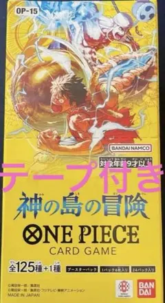 未開封 テープ付き】ワンピースカードゲーム 神の島の冒険 1box
