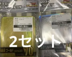KONAMI スリーブ 共通面 ゴールド シルバー 70枚入り 2セット