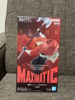 MAXIMATIC STARK フィギュア 葬送のフリーレン