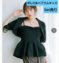 美品【COCO DEAL 2点セット】