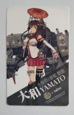 2026年最新】艦これ シール 大和の人気アイテム - メルカリ
