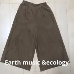 アースミュージック&エコロジー　Earth music ブラウン ワイドパンツ