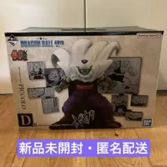 【新品未開封】ドラゴンボール40th ～其之二～ Ｄ賞 ピッコロのサムネイル