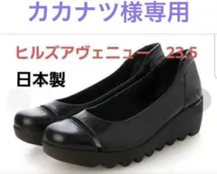 2026年最新】ヒルズアベニュー 23.5cmの人気アイテム - メルカリ