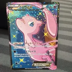 ミュウEX SR BW コンセプトパック「シャイニーコレクション」 キラ 02