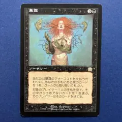 ベルセルク TCG スラン BK2 41/64 訳あり】ベルセルク TCG スラン BK2 41/64 BERSERK - メルカリ