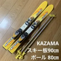 2026年最新】kazama スキー板 子供の人気アイテム - メルカリ