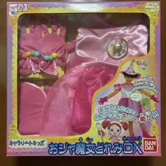 BANDAI おジャ魔女どれみDX キャラリートキッズ なりきりセット 120のサムネイル