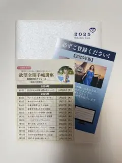 2025年最新】小田桐あさぎ 手帳 2025の人気アイテム - メルカリ