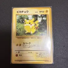 ピカチュウ ○ 第2弾拡張パック ポケモンジャングル - メルカリ