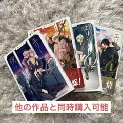 エリートΩは夜に溺れて 1-4巻セット