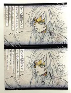 鬼滅の刃　ufotableDINING おすそ分けポストカード　冨岡　義勇 鬼滅の刃 ufotable おすそ分けポストカード 冨岡義勇 無限城編｜Yahoo