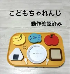 こどもちゃれんじ　おしゃべりたべものパズル　音声機能付き知育玩具