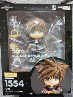 キングダムハーツⅢ　ソラねんどろいど