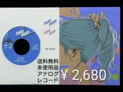 [未使用品 アナログレコード 7インチ]　So Nice　Tight Night