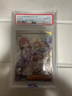 2026年最新】タロ SAR psa9の人気アイテム - メルカリ