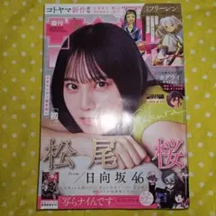 Item thumbnail for item 8f75e7c8-b15c-4a27-aa2a-654f2c424298