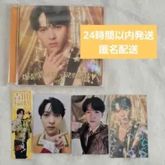 吉田仁人 好きすぎて滅 通常盤 ソロ盤 トレカ ステッカー ホログラムトレカ