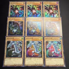 ブルーアイズ/ブラマジ/レッドアイズ 各3枚 まとめ売り 遊戯王