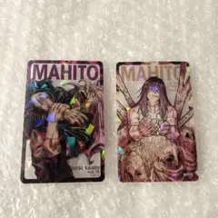 呪術廻戦 全サ コミックス 全キャラホロクリアカード 真人 2枚セット