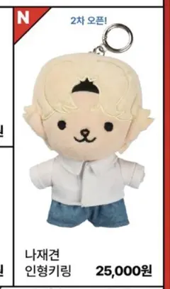 외모지상주의 外見至上主義　七瀬恭　ぬいぐるみ　缶バッジ 2026年最新】七瀬恭の人気アイテム - メルカリ