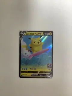 2026年最新】ピカチュウv 25thの人気アイテム - メルカリ