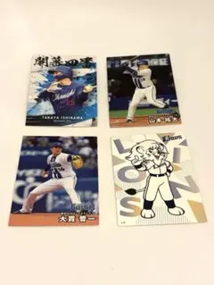 プロ野球チップスカード　石川昴弥　大貫　山本裕大　レオ　4枚セット