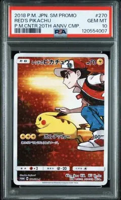 【PSA10】レッドのピカチュウ プロモ 20th anniversary ② PSA10】ピカチュウ 20thアニバーサリー (プロモ) {XY-P
