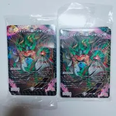 2025年最新】デュエルマスターズデッキの人気アイテム - メルカリ