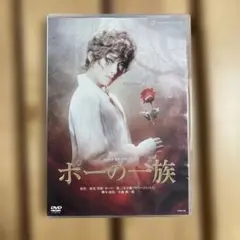 2026年最新】ポーの一族 dvdの人気アイテム - メルカリ