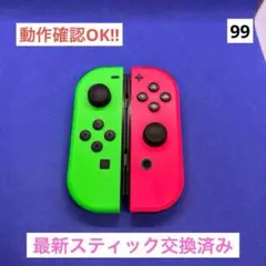 【一点限り】Switch Joy ネオングリーン/ネオンピンク
