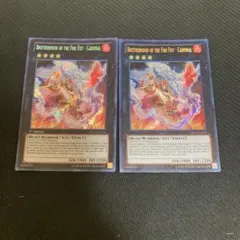 遊戯王 英語 米版 間炎星－コウカンショウ 2枚 シークレット 1st アンリミ