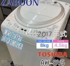 一都三県限定 配送設置無料 縦型洗濯乾燥機 TOSHIBA 8kg/4.5kg - メルカリ
