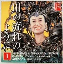 美空ひばり こころの歌 美空ひばりこころの歌 | デアゴスティーニ公式