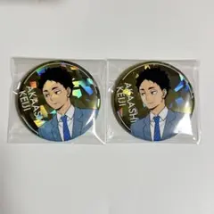 トウキュー　ハイキュー　赤葦京治　ホロ缶バッジ　2個セット