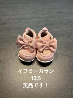 イフミーカラン　12.5 ベビーシューズ