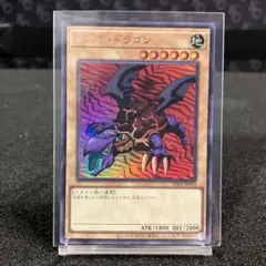 美品】遊戯王 メテオ・ドラゴン 初期イラスト (ウルトラレア) - メルカリ