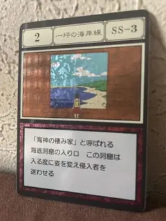 一坪の海岸線 - メルカリ