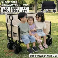 新品】キャリーワゴン 200L 折りたたみ アウトドアワゴン ベージュ3146