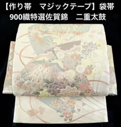 2026年最新】ワンタッチ帯 マジックテープの人気アイテム - メルカリ