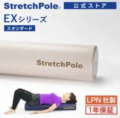ストレッチポール と リセット＆コアコンディショニング DVD - メルカリ