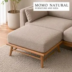 2026年最新】momonatural スツールの人気アイテム - メルカリ