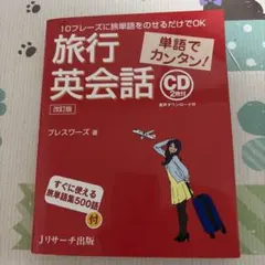 2026年最新】英会話の人気アイテム - メルカリ