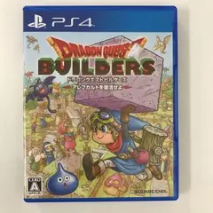 ドラゴンクエストビルダーズ アレフガルドを復活せよ