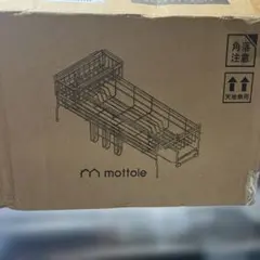 mottole 水切りラック ステンレス製のサムネイル
