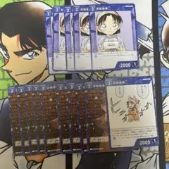 名探偵コナンカードゲーム まとめ売り 吉田歩美 15枚