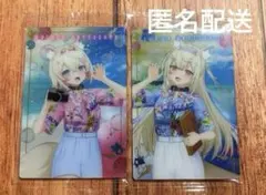 フワモコ フワワ モココ ホロライブウエハースSUPER EXPO 2024